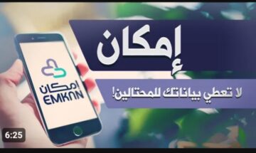 وأنت واقف.. احصل على تمويل فوري من امكان الراجحي بفترة سداد مرنة وبأقل الفوائد