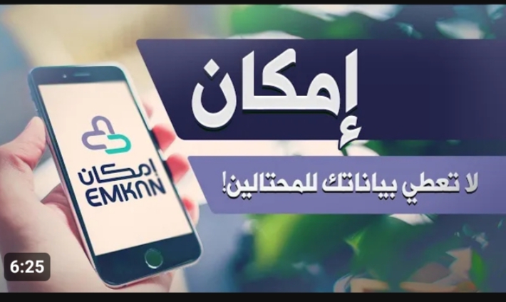 وأنت واقف.. احصل على تمويل فوري من امكان الراجحي بفترة سداد مرنة وبأقل الفوائد 5 وأنت واقف.. احصل على تمويل فوري من امكان الراجحي بفترة سداد مرنة وبأقل الفوائد