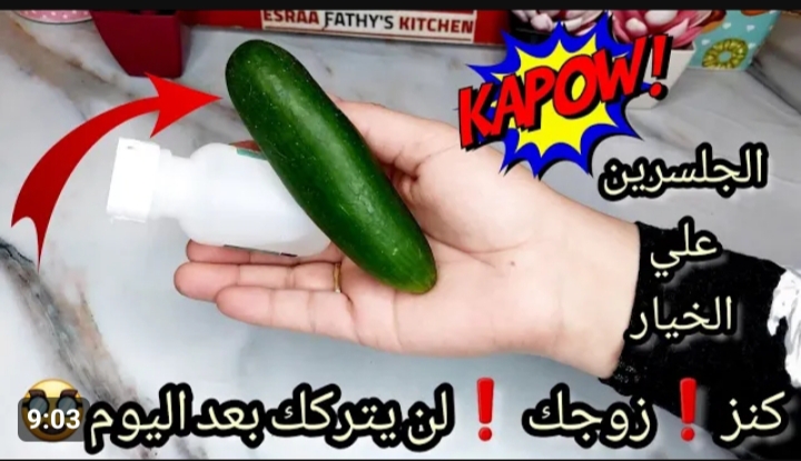 هيخليكي بيضاء زي القشطة.. ضعي الخيار على النار هيرجعك بشرتك في ربع ساعة حتي لو سوداء 5 هيخليكي بيضاء زي القشطة.. ضعي الخيار على النار هيرجعك بشرتك في ربع ساعة حتي لو سوداء