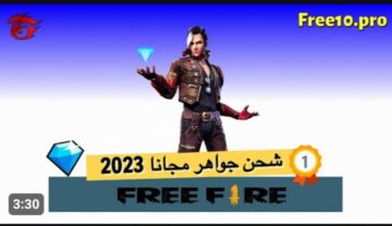أسهل طريقة وفي ثواني.. طريقه شحن جواهر فري فاير من الموقع الرسمي midasbuy بال id