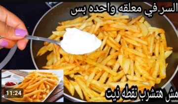 مش هتحطي نقطه زيت .. حمري البطاطس بدون ماتشرب نقطة زيت واحدة وخفيفة بقرمشة خطيرة بمكون واحد سرى هيبهرك