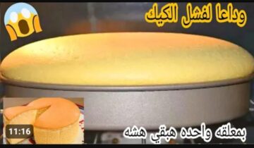 هتوفرى البيض نهائي .. طريقة عمل الكيكة في المنزل عالية وهشة بمكون بديل سعره 2 جنيه طعم جبار