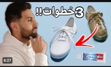 هيلمع وانت ماشي في الشارع .. طريقة تنظيف الكوتشي الأبيض من الاصفرار والبقع الصعبة بدون دعك بمكون واحد فقط