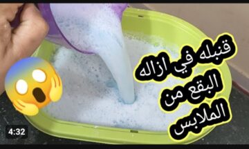 قنبلة تنظيف هتشيل كل كلور الموجود.. حيلة جهنمية ضعيها في الغسالة للتخلص من أصعب بقع الملابس ولن تكلفك الكثير