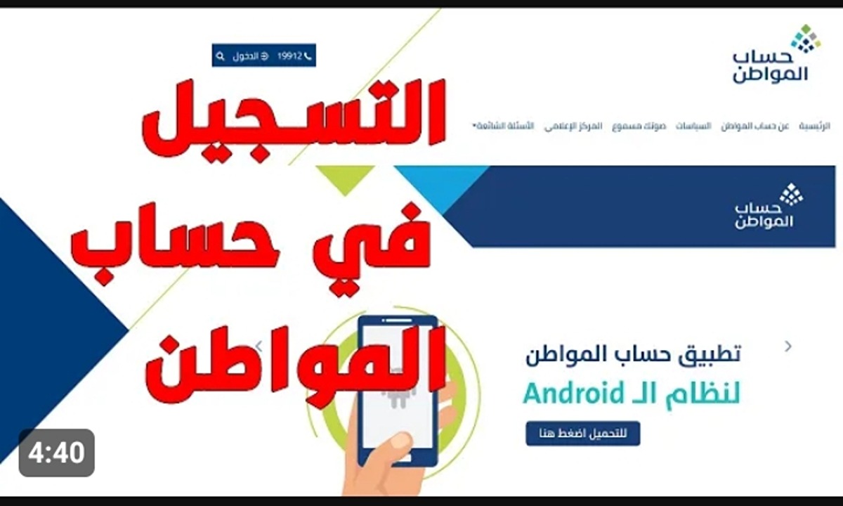 رابط حساب المواطن تسجيل دخول نفاذ الوطني .. خدمة المستفيدين 2 رابط حساب المواطن تسجيل دخول نفاذ الوطني .. خدمة المستفيدين