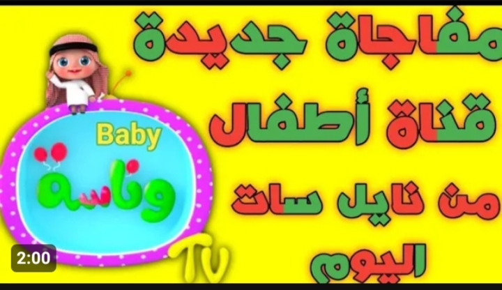 إللي طفلك بيحب يتفرج عليها وصلت.. تردد قناة كراميش  علي النايل سات أفضل كرتون هتشوفه