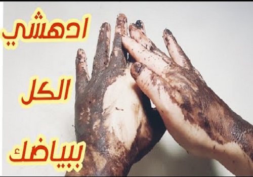 اصنعي بنفسك الدلكة المغربية لتبييض وتفتيح الجسم من أول اسخدام لن تصدقي