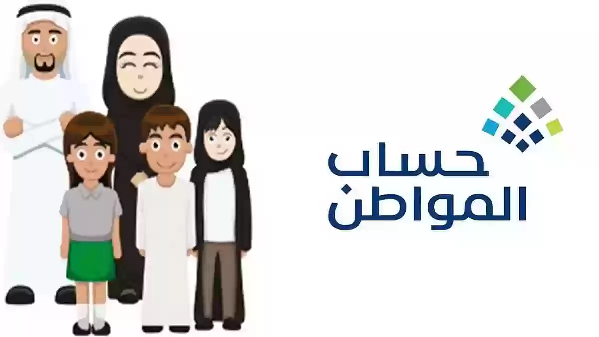 ما هو الحد المانع لحساب المواطن وطريقة التقديم للاستفادة من الدعم ؟ 2 ما هو الحد المانع لحساب المواطن وطريقة التقديم للاستفادة من الدعم ؟