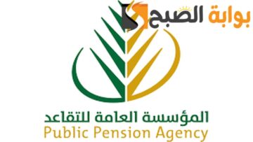 تعرف علي حاسبة المعاش التقاعدي من التأمينات الاجتماعية 1445 وآلية حساب مكافأة التقاعد وشروطها