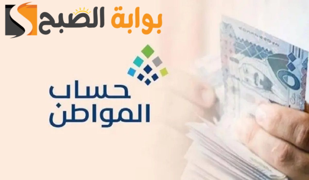 تعرف علي طريقة التسجيل في برنامج حساب المواطن وشروط استحقاقه 5 تعرف علي طريقة التسجيل في برنامج حساب المواطن وشروط استحقاقه