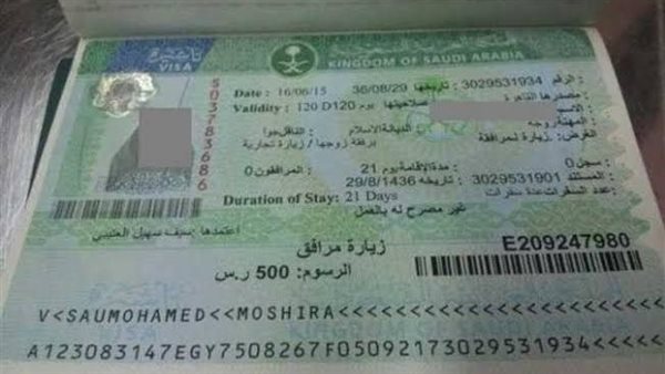 الاستعلام عن تأشيرة العائلية وما شروط طلب التأشيرة 1445؟ 2 الاستعلام عن تأشيرة العائلية وما شروط طلب التأشيرة 1445؟