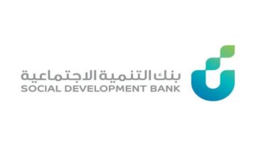 اعفاء بنك التسليف والادخار السعودي للمواطنين المحتاجين