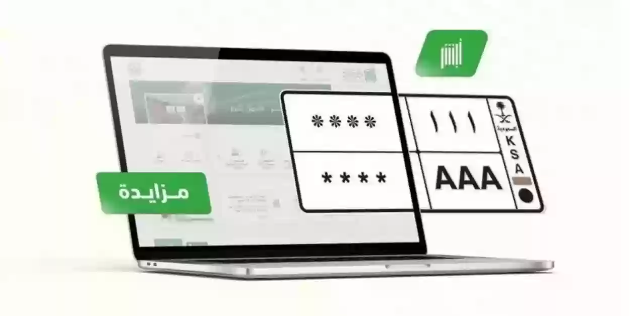 إدارة المرور توضح كيفية نقل لوحة 1445 من مركبة إلى أخرى عبر أبشر 5 إدارة المرور توضح كيفية نقل لوحة 1445 من مركبة إلى أخرى عبر أبشر