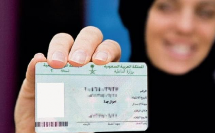 خطوات حجز موعد مع الأحوال المدنية للنساء عبر أبشر 2024 5 خطوات حجز موعد مع الأحوال المدنية للنساء عبر أبشر 2024