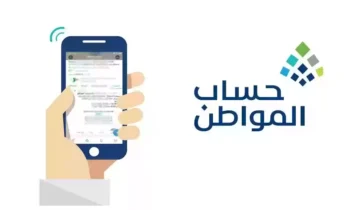 طريقة تحديث بيانات العمر في حساب المواطن 1445؟.. الموارد البشرية تجيب
