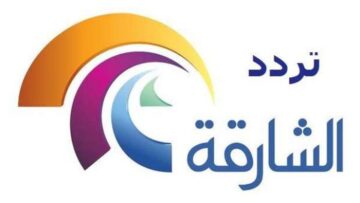 تردد قناة الشارقة على جميع الأقمار الصناعية 2024.. “استقبلها الآن”