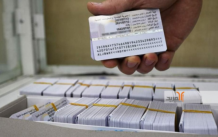 خطوات التقديم على البطاقة التموينية العراقية 2024 وشروط الحصول عليها 5 خطوات التقديم على البطاقة التموينية العراقية 2024 وشروط الحصول عليها
