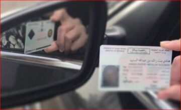 ما هي الخطوات الأساسية من أجل تجديد رخصة القيادة للمواطنين التابعين في السعودية؟