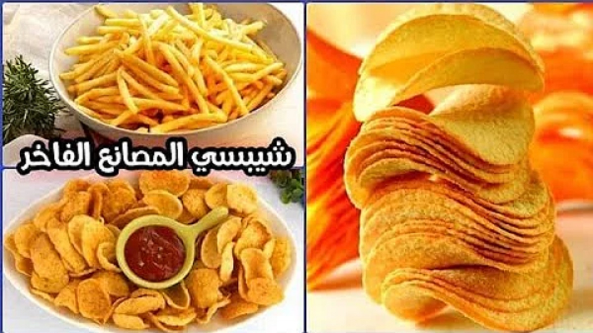 بأسرار المصانع.. طريقة عمل الشيبسي في البيت من حبة بطاطس بأطعمة مختلفة وبطعم أحلى الجاهز