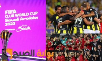 فوز عريض لفريق النمور اتحاد جدة في أولي مباريات كاس العالم 2023 و المباراة النارية المنتظرة مع الاهلي المصري