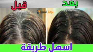 هيبقى أسود ليل .. أفضل طريقة للتخلص من الشعر الأبيض وإزالة الشيب من الشعر نهائياً في أقل من 72 ساعة “كشف سر المعجزة السحرية للخل”
