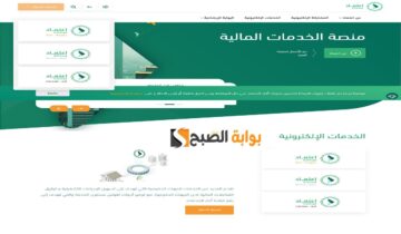 رابط الاستعلام عن رواتب الموظفين بالمملكة السعودية عبر منصة اعتماد 1445