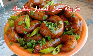 احلى من الحمام.. طريقة عمل الممبار بالفريك بتكات وحركات وأسرار وطعم خطير