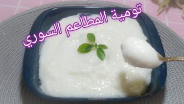 صوص التومية أو كريم التوم السوري الاقتصادي زي المطاعم بدون بيض أو مايونيز 