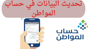 احذر حتي لا يتوقف صرف الدعم…تنبيه هام من “حساب المواطن” بخصوص تحديث بيانات للمستفيدين