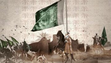 متي موعد أجازه يوم التأسيس السعودي لعام 1445 لجميع القطاعات بالمملكة؟