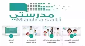 “للطالب والكادر التعليمي”.. رابط madrasati منصة مدرستي الجديد 1445 وكيفية تسجيل الدخول بالخطوات