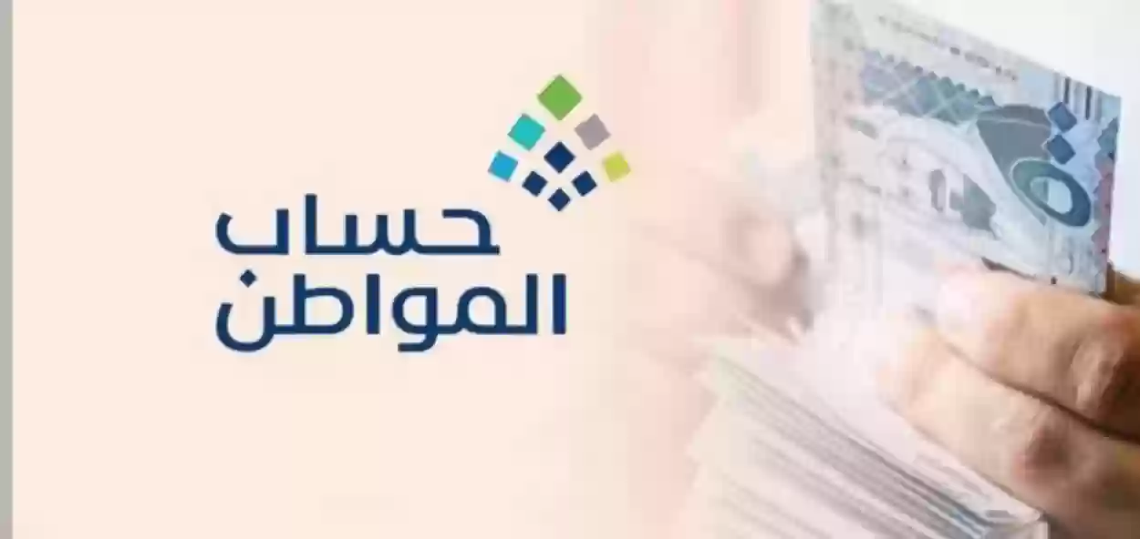 “هنا”رابط استعلام حساب المواطن دفعة شهر ديسمبر 2023..غدا الصرف