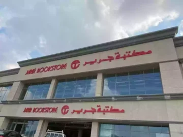 شروط تقسيط جوالات جرير 1445 وخطوات شراء جوال من Jarir السعودية