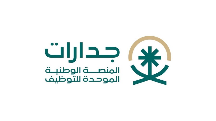 ما شروط التسجيل في جدارات لإيجاد فرصة عمل وما الشروط اللازم توافرها 1445؟ 5 ما شروط التسجيل في جدارات لإيجاد فرصة عمل وما الشروط اللازم توافرها 1445؟