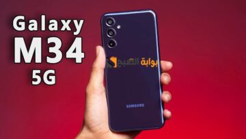 افضل هواتف الفئة المتوسطة …. samsung galaxy m34 5g افضل قيمة مقابل سعر مع هاتف سامسونج جالاكسي إم 34 الجيل الخامس
