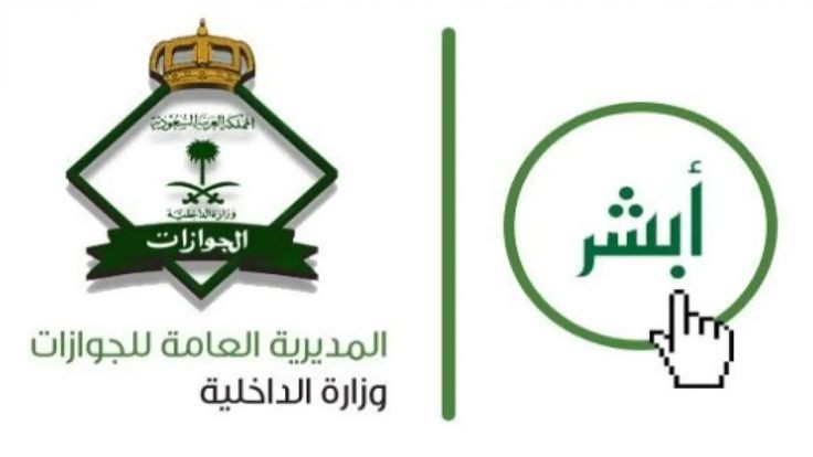 شرح خطوات الاستعلام عن رسوم المرافقين والتابعين برقم الهوية في السعودية وسدادها إلكترونيا 5 شرح خطوات الاستعلام عن رسوم المرافقين والتابعين برقم الهوية في السعودية وسدادها إلكترونيا