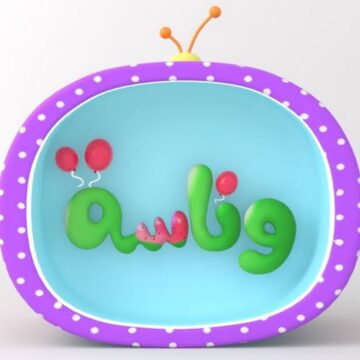 فرحي أولادك…تردد قناة وناسة للأطفال على نايل سات وعرب سات “Frequency Channel Wanasah”