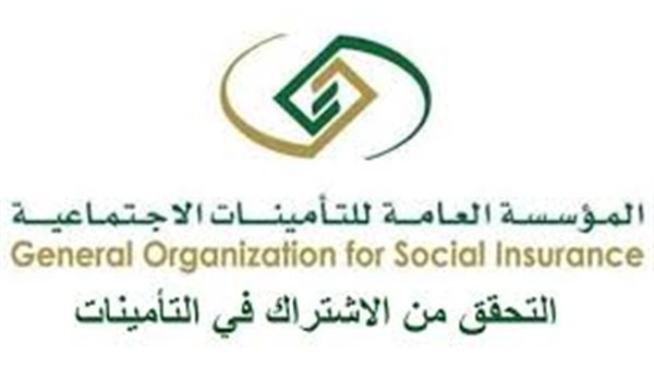 ما خطوات الاستعلام عن التأمينات الاجتماعية برقم الهوية 1445؟ 5 ما خطوات الاستعلام عن التأمينات الاجتماعية برقم الهوية 1445؟