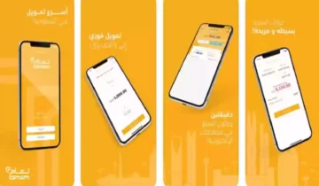 كيف أحصل على تمويل تمام الشخصي 1445 وكيفية طلبه من خلال التطبيق