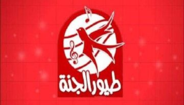 تردد قناة طيور الجنة الجديد علي النايل سات 2024