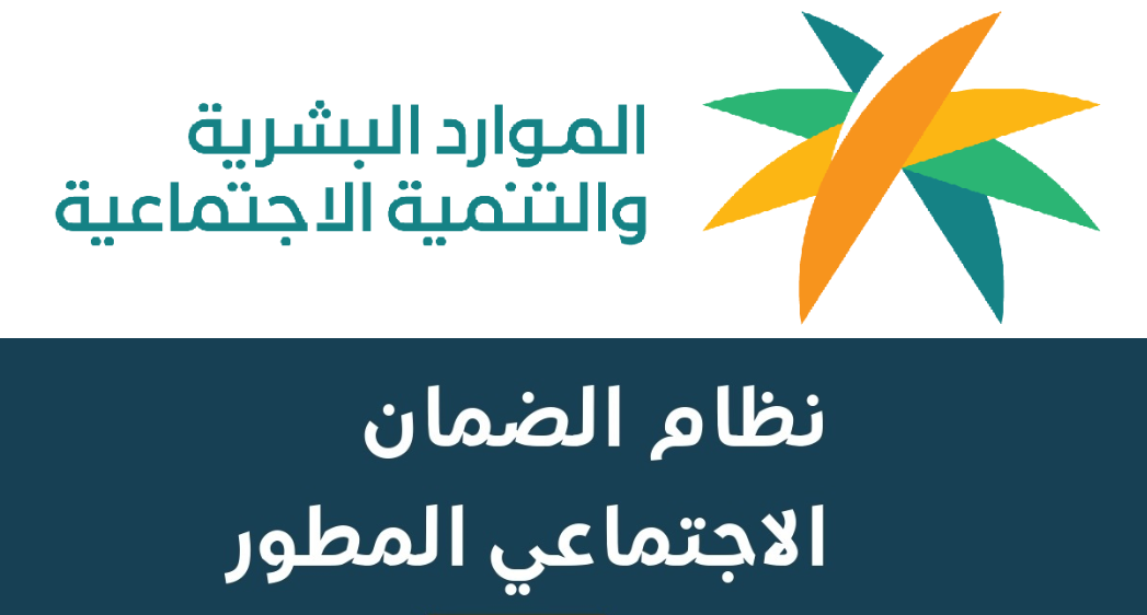تقديم اعتراض في الضمان الاجتماعي المطور 1445هـ .. وشروط التقديم 7 تقديم اعتراض في الضمان الاجتماعي المطور 1445هـ .. وشروط التقديم