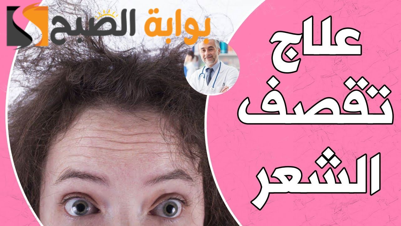 تعرف علي اسباب تقصف الشعر وعلاجه واهم النصائح للحصول علي شعر قوي صحي 5 تعرف علي اسباب تقصف الشعر وعلاجه واهم النصائح للحصول علي شعر قوي صحي