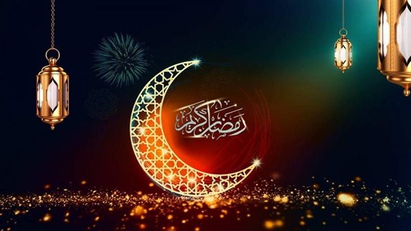 متي موعد بداية شهر رمضان الكريم لعام 2024؟