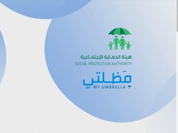 الإعلان عن نتائج الدفعة الأخيرة من أسماء المشمولين بالرعاية الاجتماعية لعام 2023