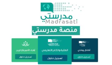 خطوات استعادة حساب عبر منصة مدرستي والدخول إلى المنصة