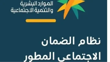 خطوات تقديم شكوى مالية في الضمان الاجتماعي المطور للدفعة 24 لشهر ديسمبر