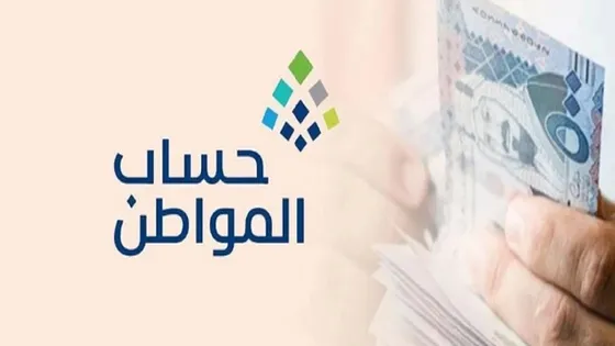 تنبيه عاجل من حساب المواطن حول ايداع دفعة شهر ديسمبر 2023 5 تنبيه عاجل من حساب المواطن حول ايداع دفعة شهر ديسمبر 2023