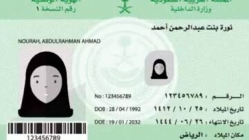 ما خطوات تفعيل الهوية الوطنية عبر أبشر إلكترونياً 1445؟