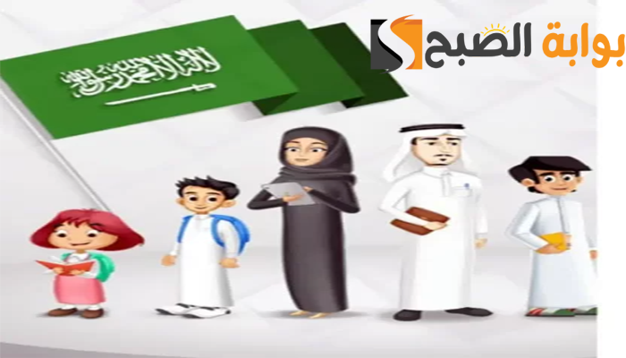 7 خطوات للتسجيل في منصة مدرستي وكيفية تأكيد الحساب