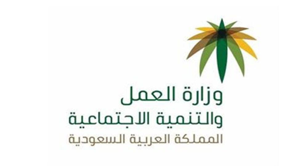 خطوات سداد رسوم رخصة العمل في السعودية والحصول علي رمز إلكترونيا 5 خطوات سداد رسوم رخصة العمل في السعودية والحصول علي رمز إلكترونيا